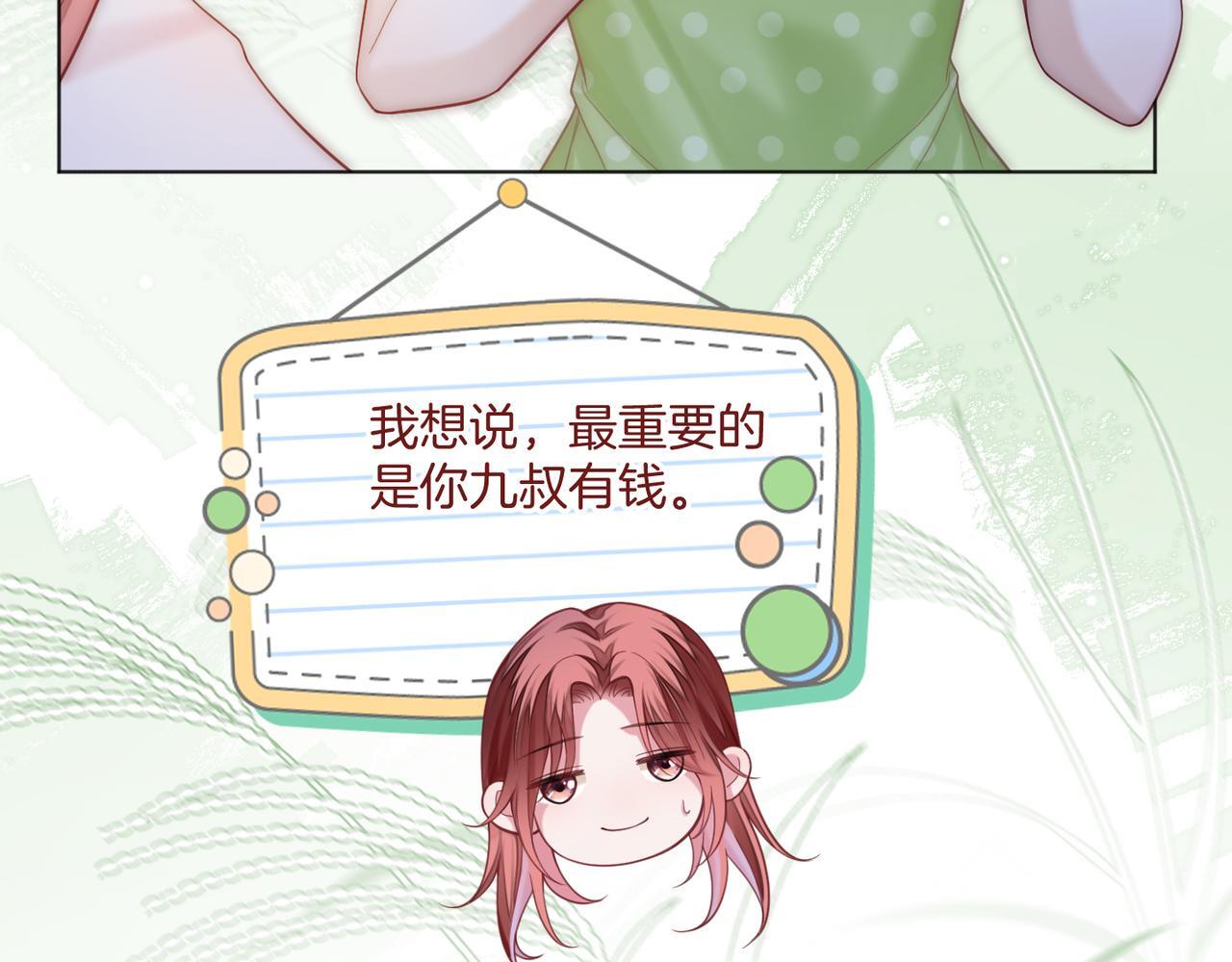 第16话 倾倾被认出来了？42
