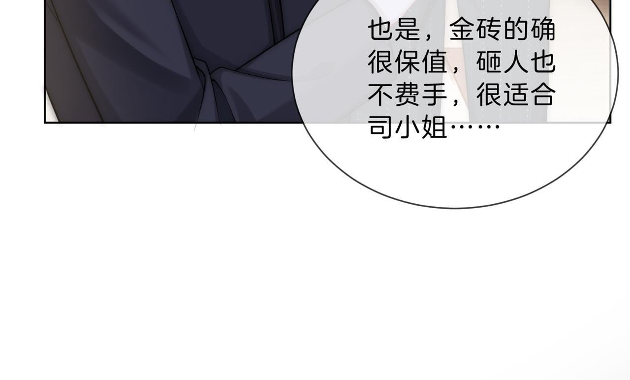 第18话 胤皇脸红13