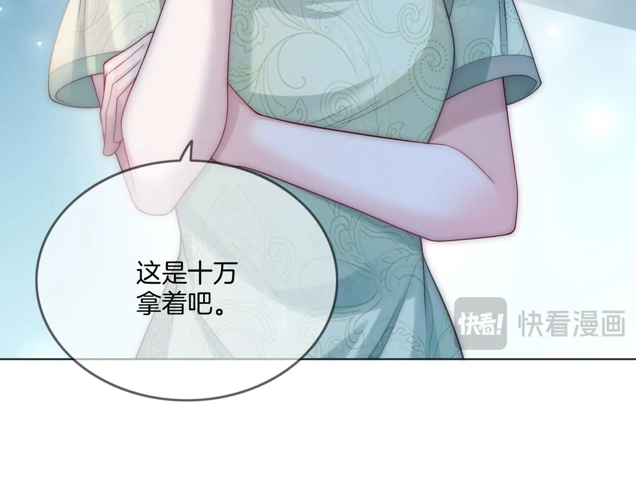 第23话 胤皇的摸头杀20
