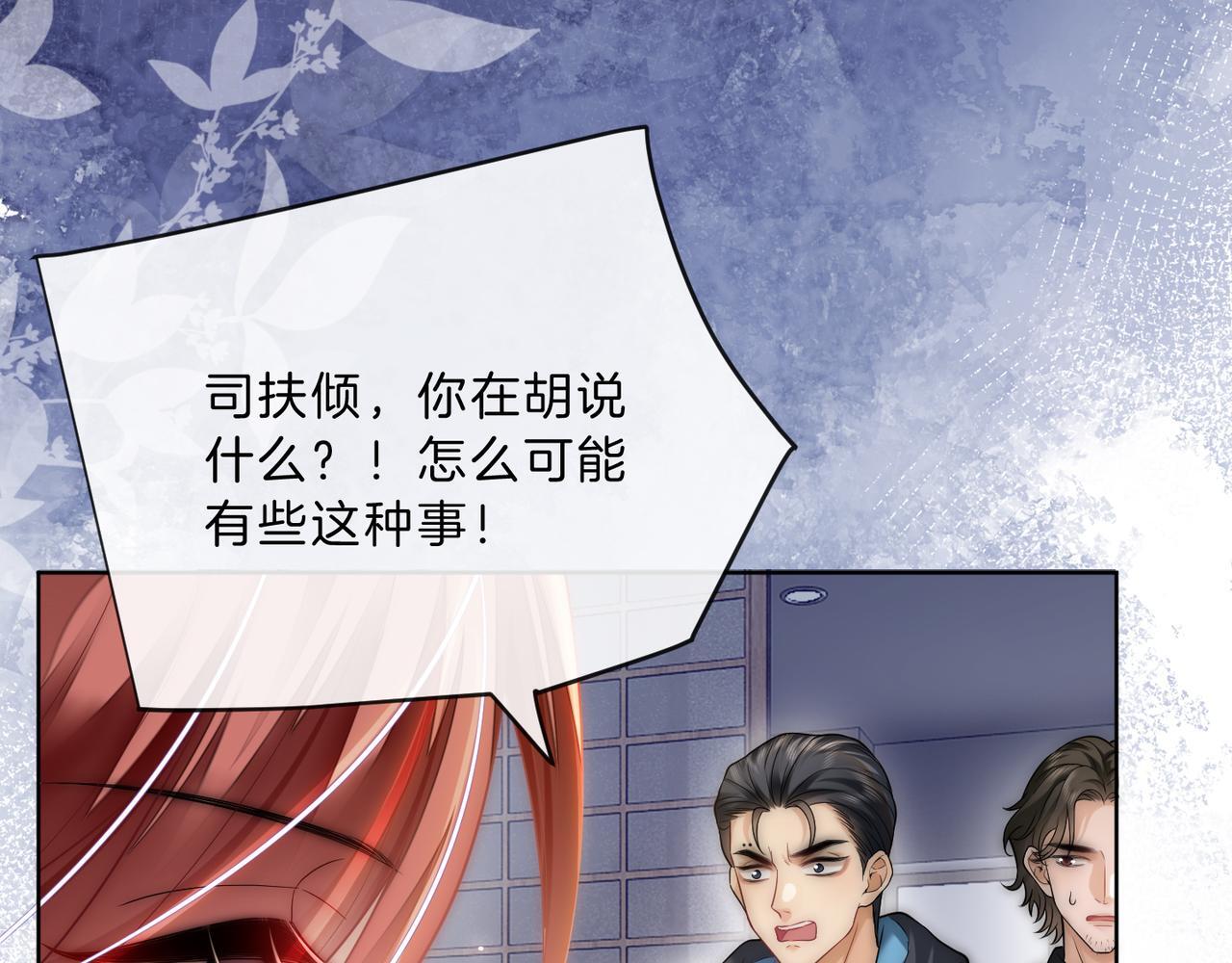 第13话 CP头子来了！6
