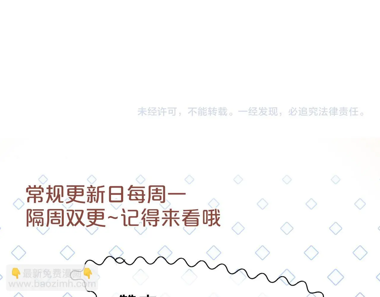 第21话 真实身份要暴露了？！103