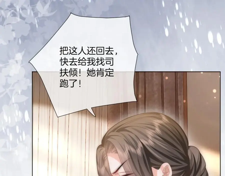 第37话 棠棠被绑架了？！67