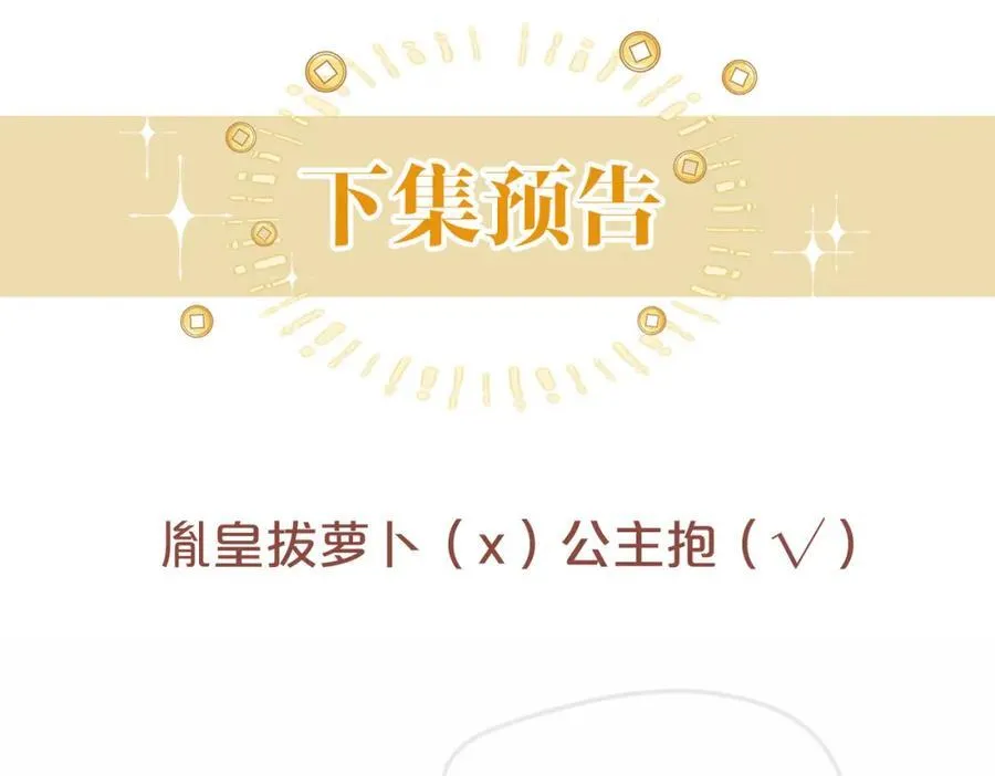 第44话 爽快回击93