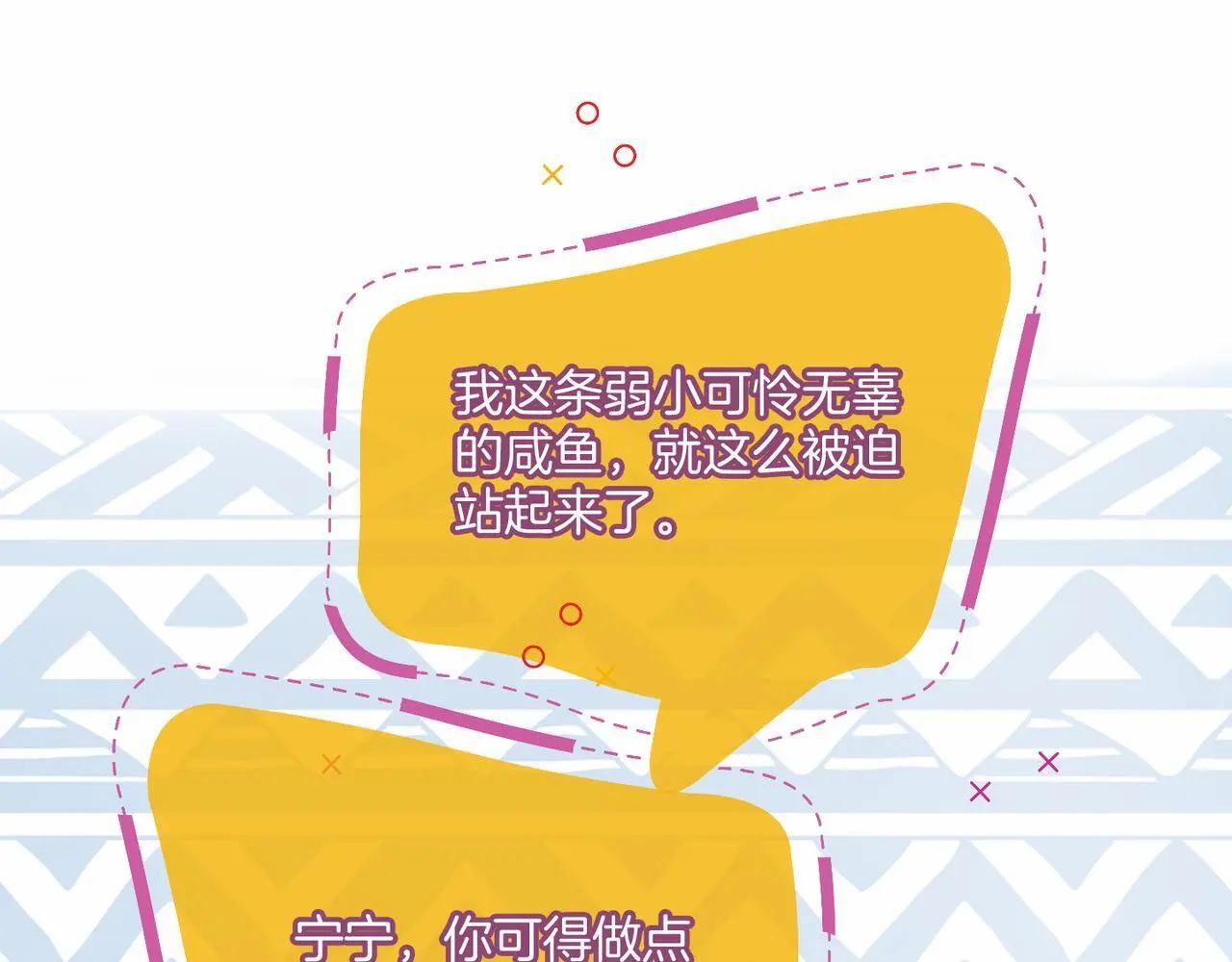 第21话 真实身份要暴露了？！12