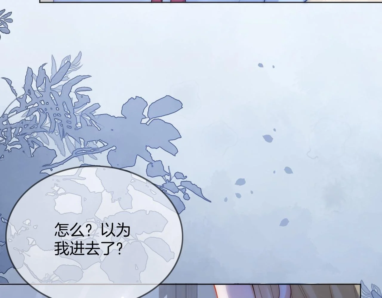 第25话 敢挖我的墙角?49