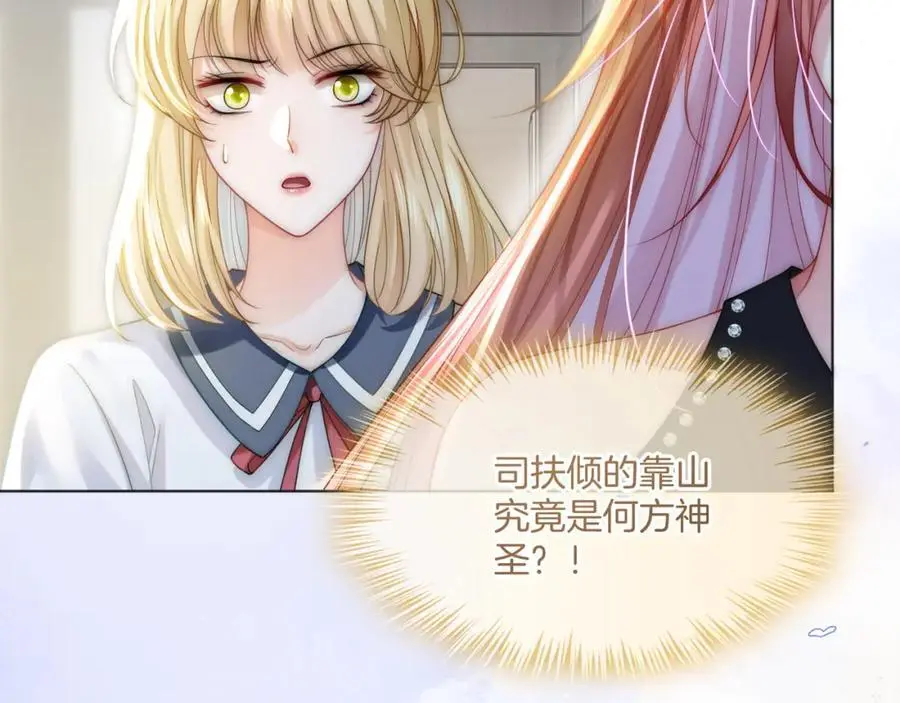 第34话 爷有靠山，傻了吧11