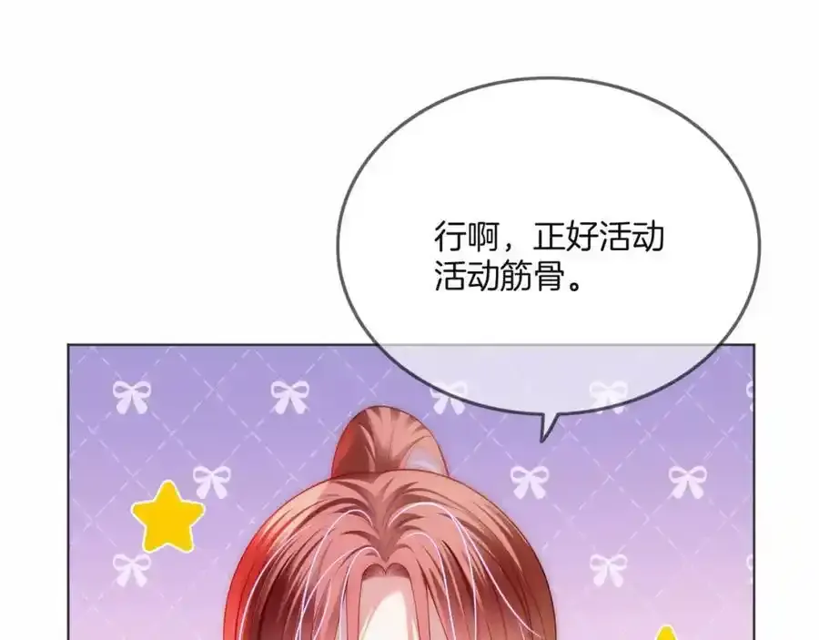 第39话 专治不服61