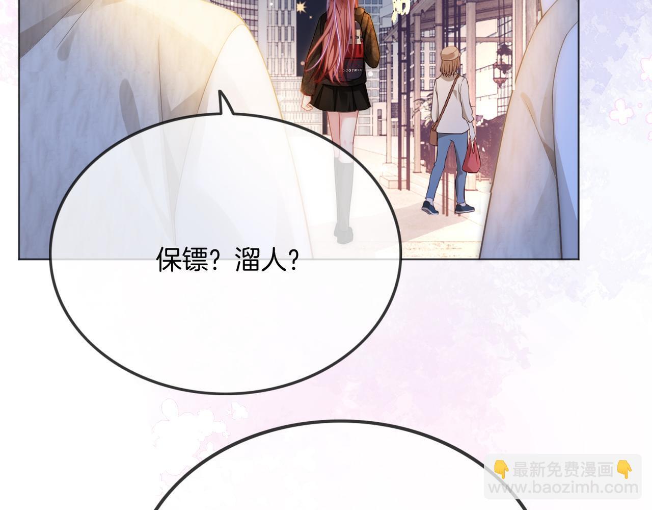 第13话 CP头子来了！39