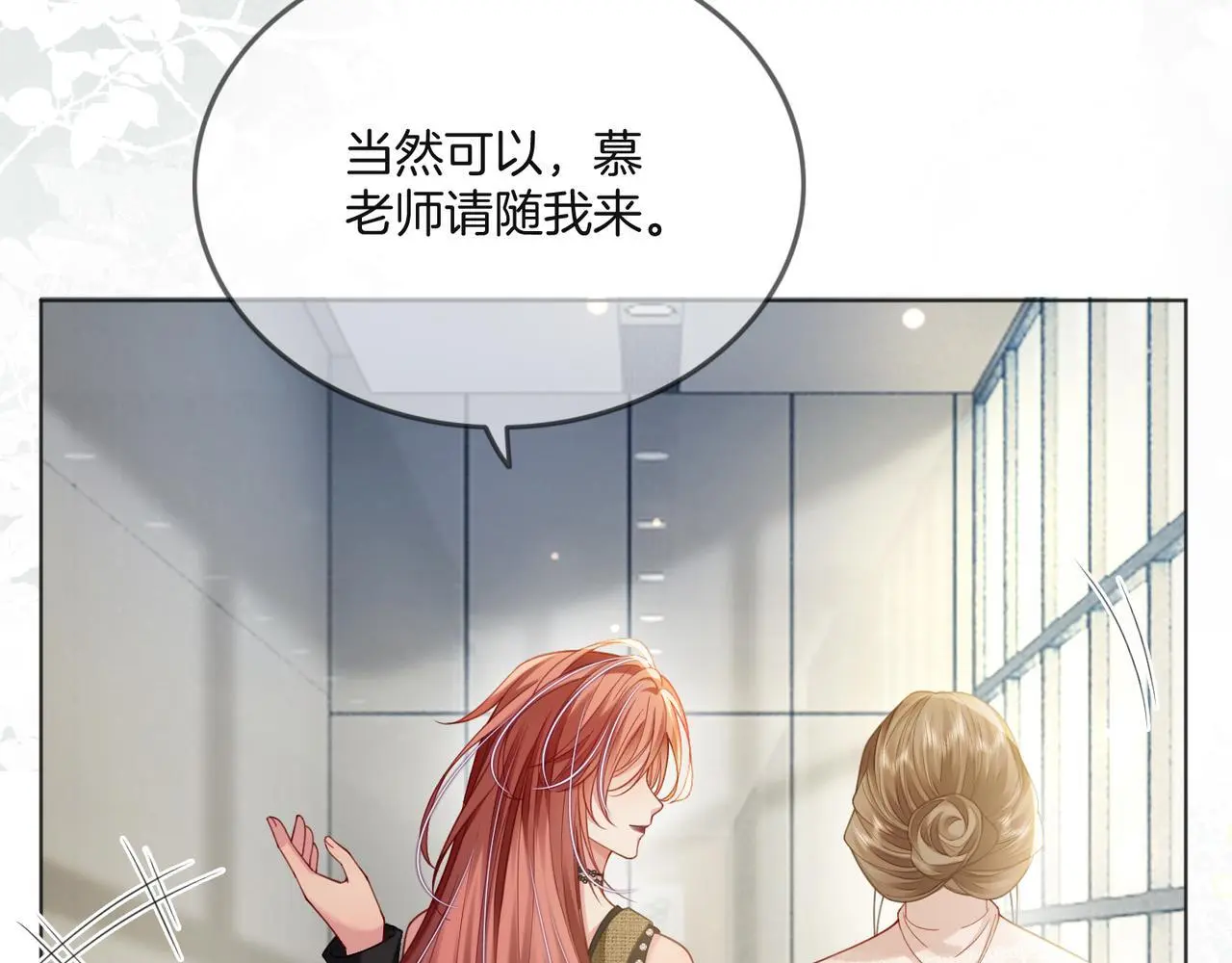 第31话 潇洒化解危机50