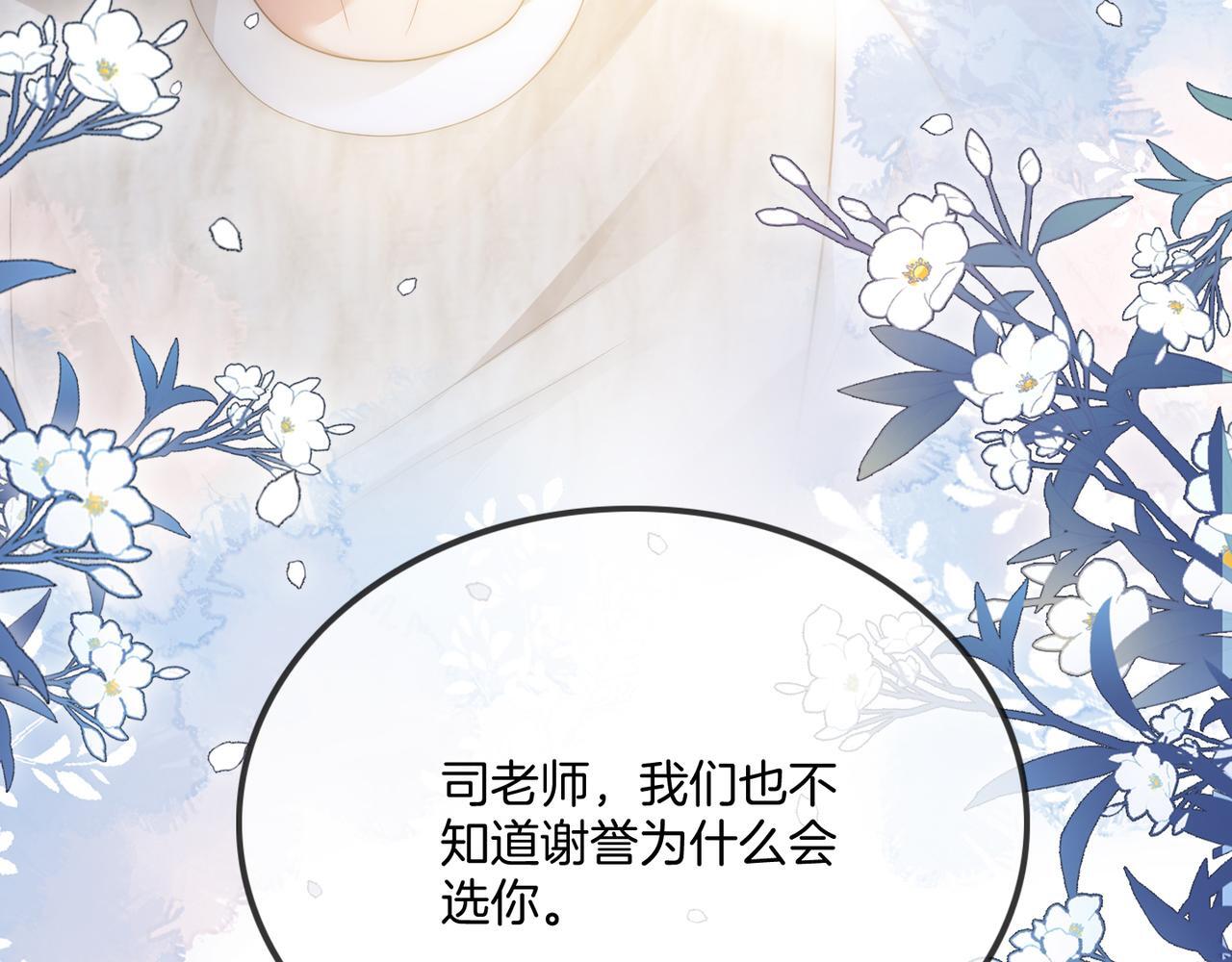 第14话 黑粉秒被攻略38