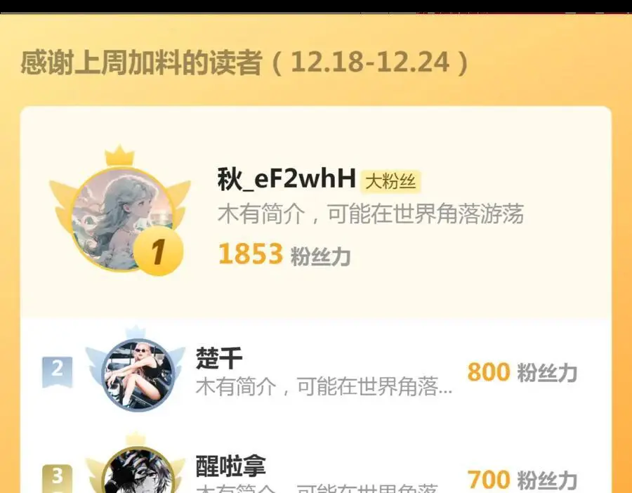 第36话 直播卸妆110