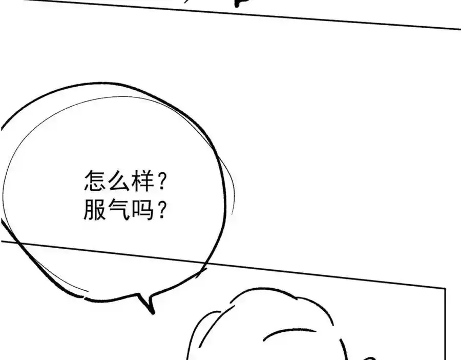 第39话 专治不服86