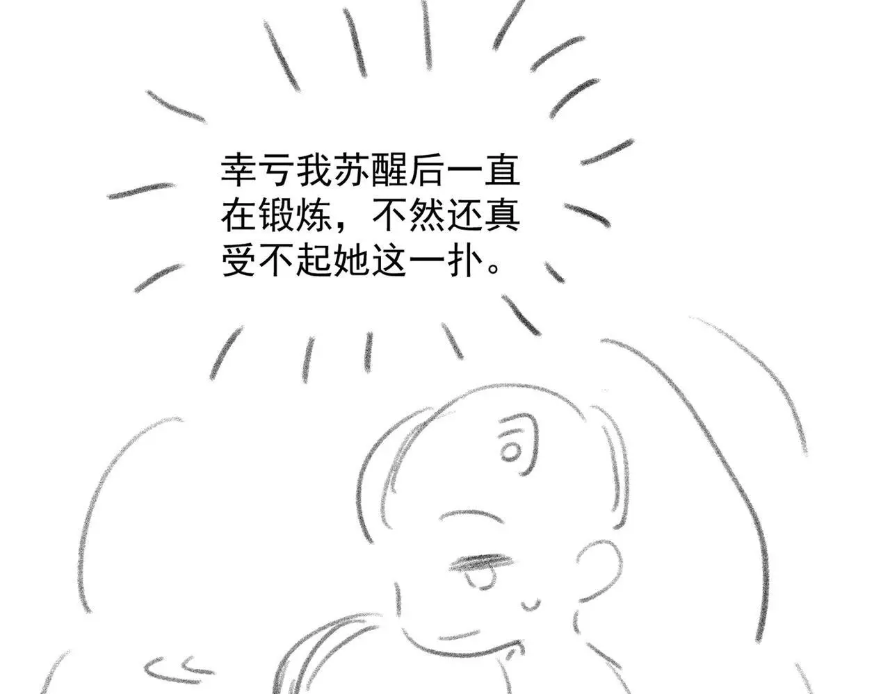 第30话 来一双收拾一双96