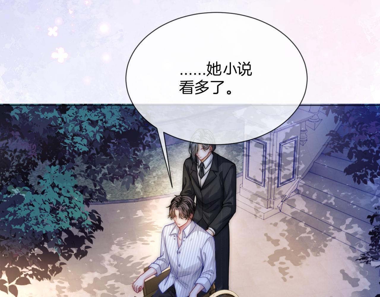 第13话 CP头子来了！74