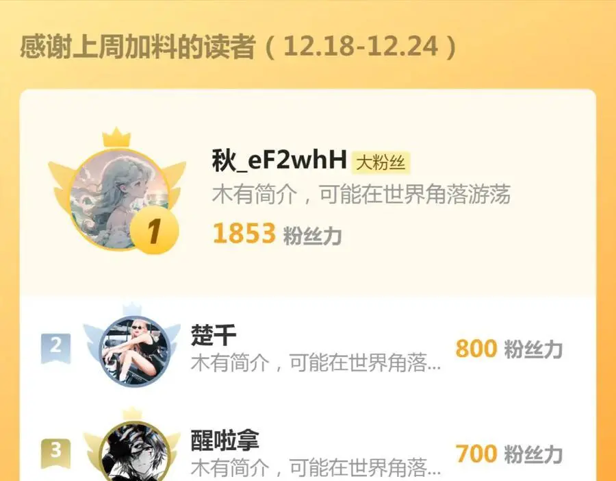 第37话 棠棠被绑架了？！114