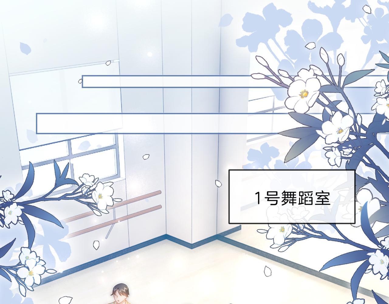 第16话 倾倾被认出来了？62