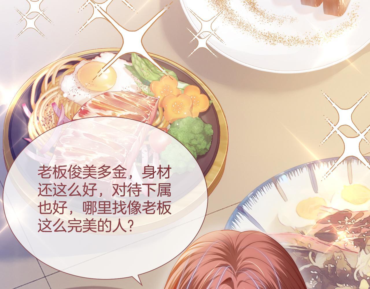 04 老板太妖孽怎么办65
