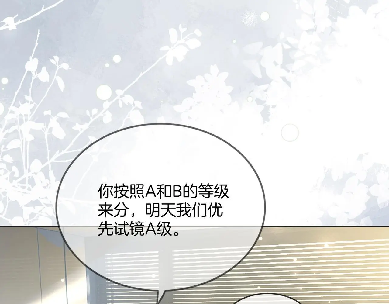 第19话 当众卸妆？！5