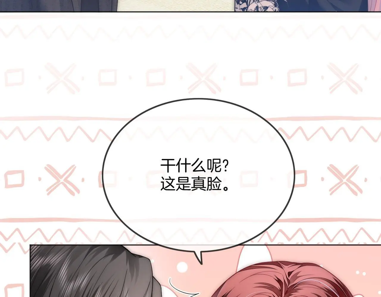 第20话 毒舌导演是老熟人27