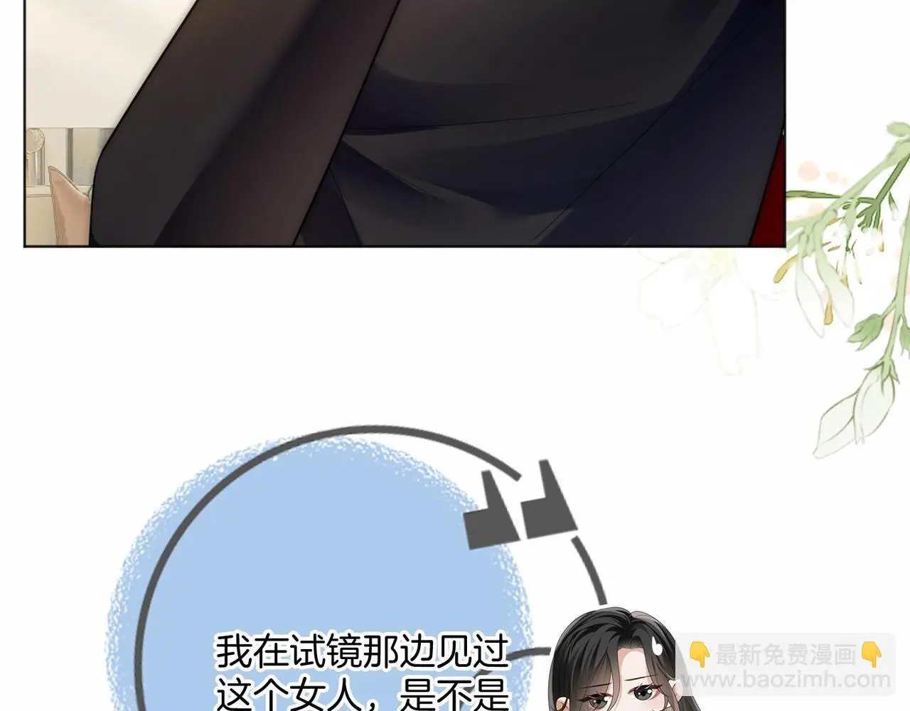 第21话 真实身份要暴露了？！65