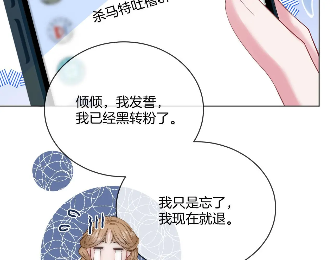 第24话 我cp世界第一配73