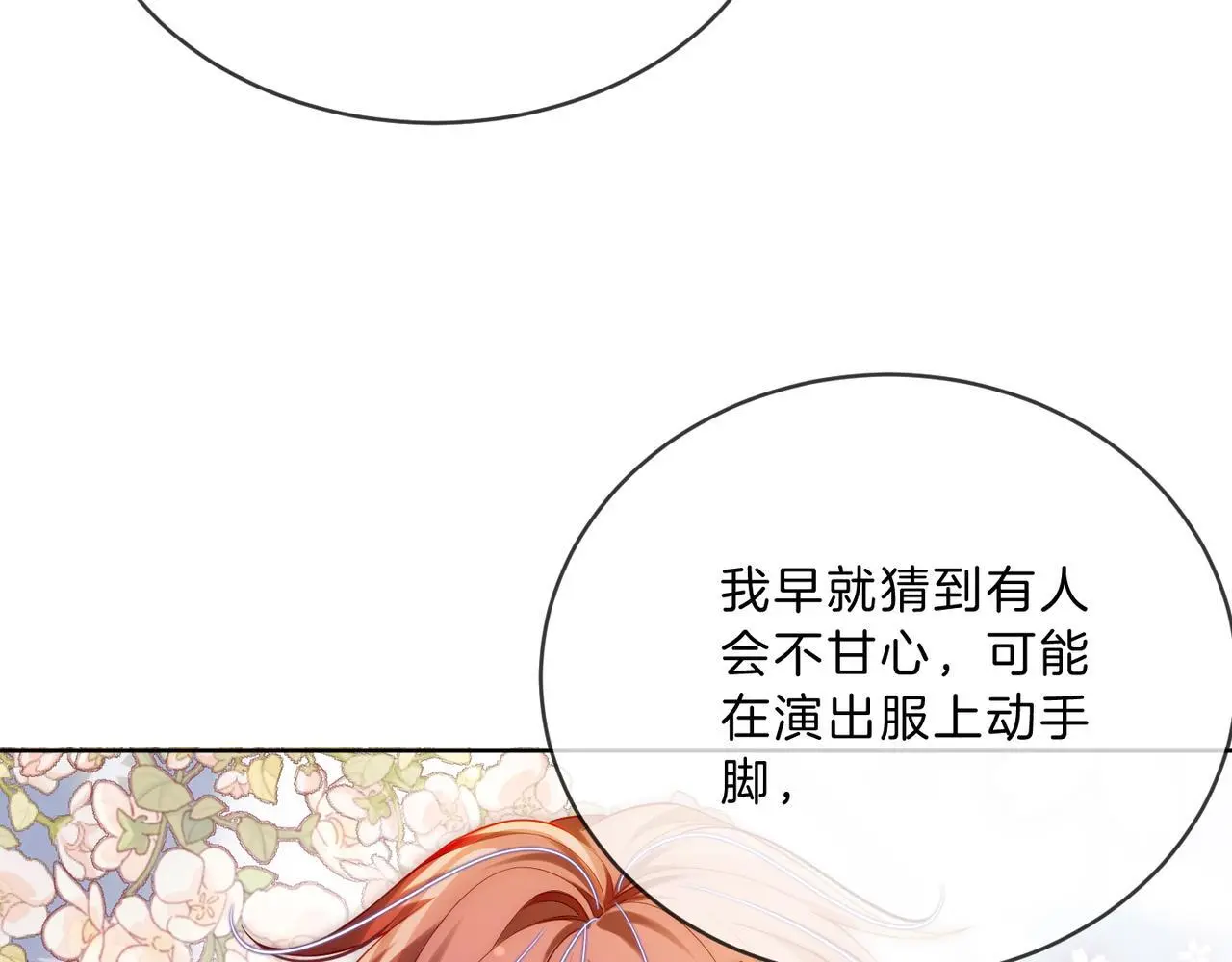 第31话 潇洒化解危机101