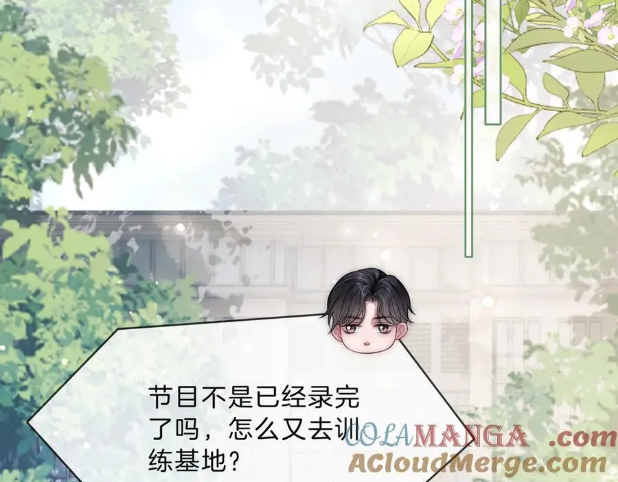 第一季完结篇 醉后真言72