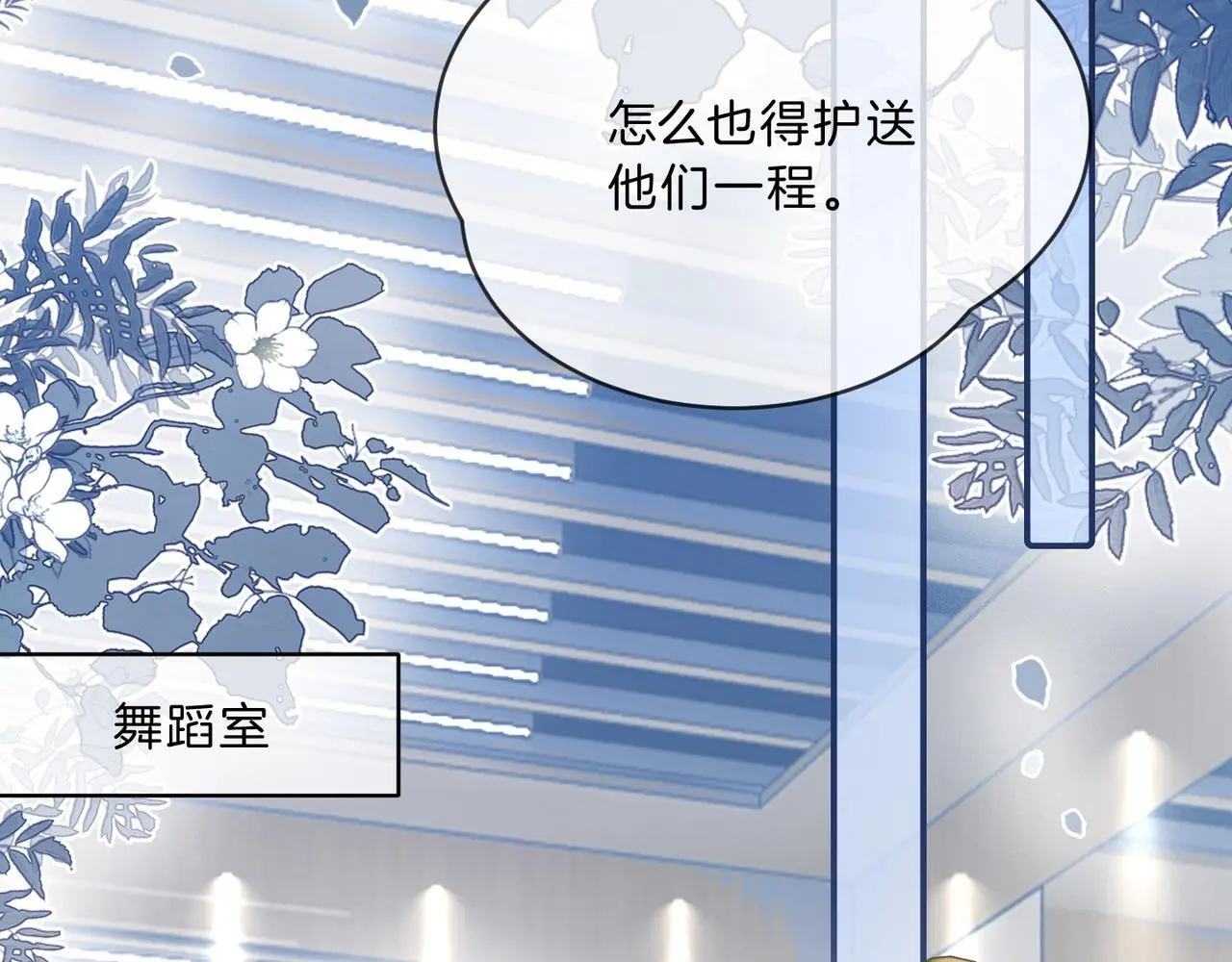 第25话 敢挖我的墙角?32