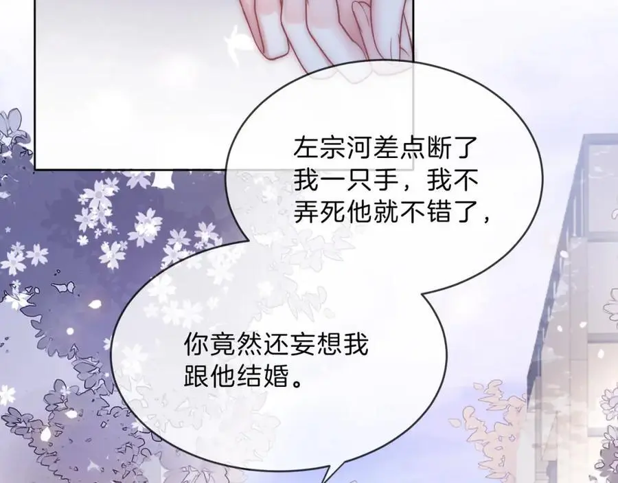 第37话 棠棠被绑架了？！5