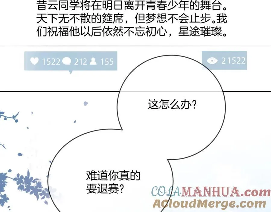第41话 破解危局68