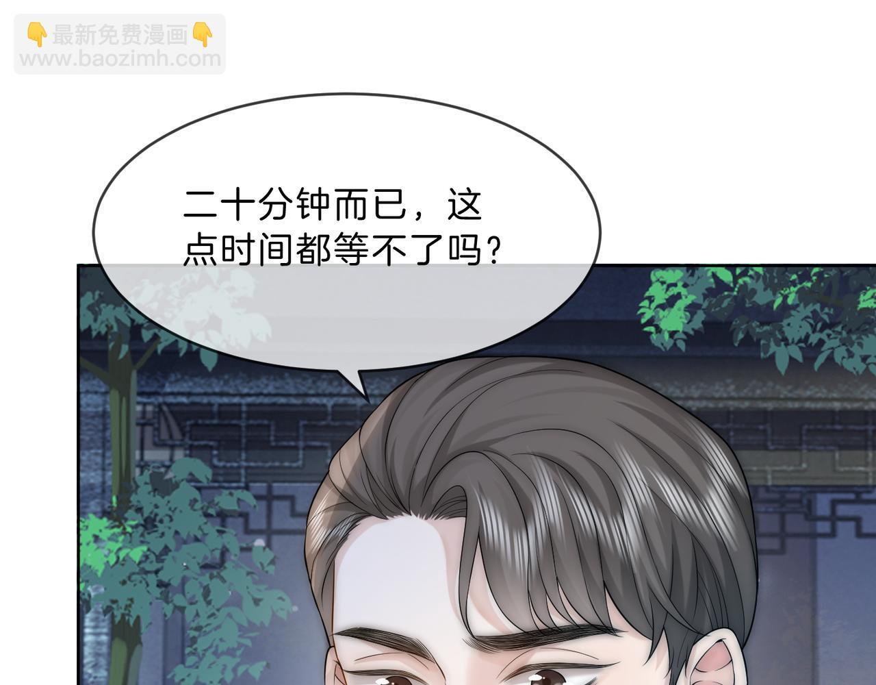 第9话 打脸势利眼巫医65