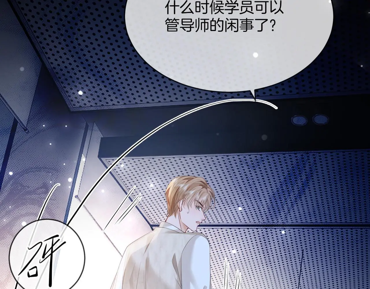 第26话 不好意思手滑了82