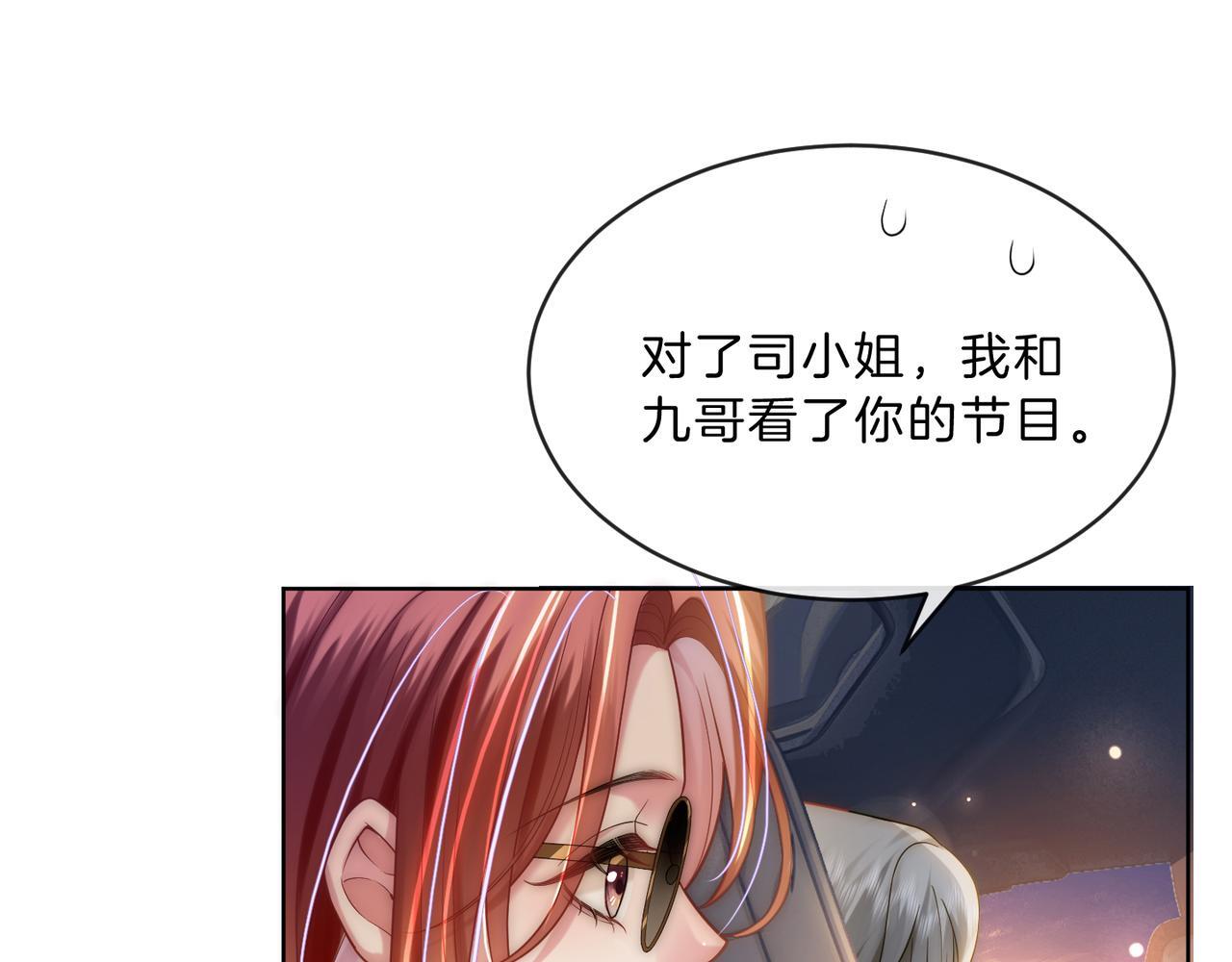 第11话 暗中护短50
