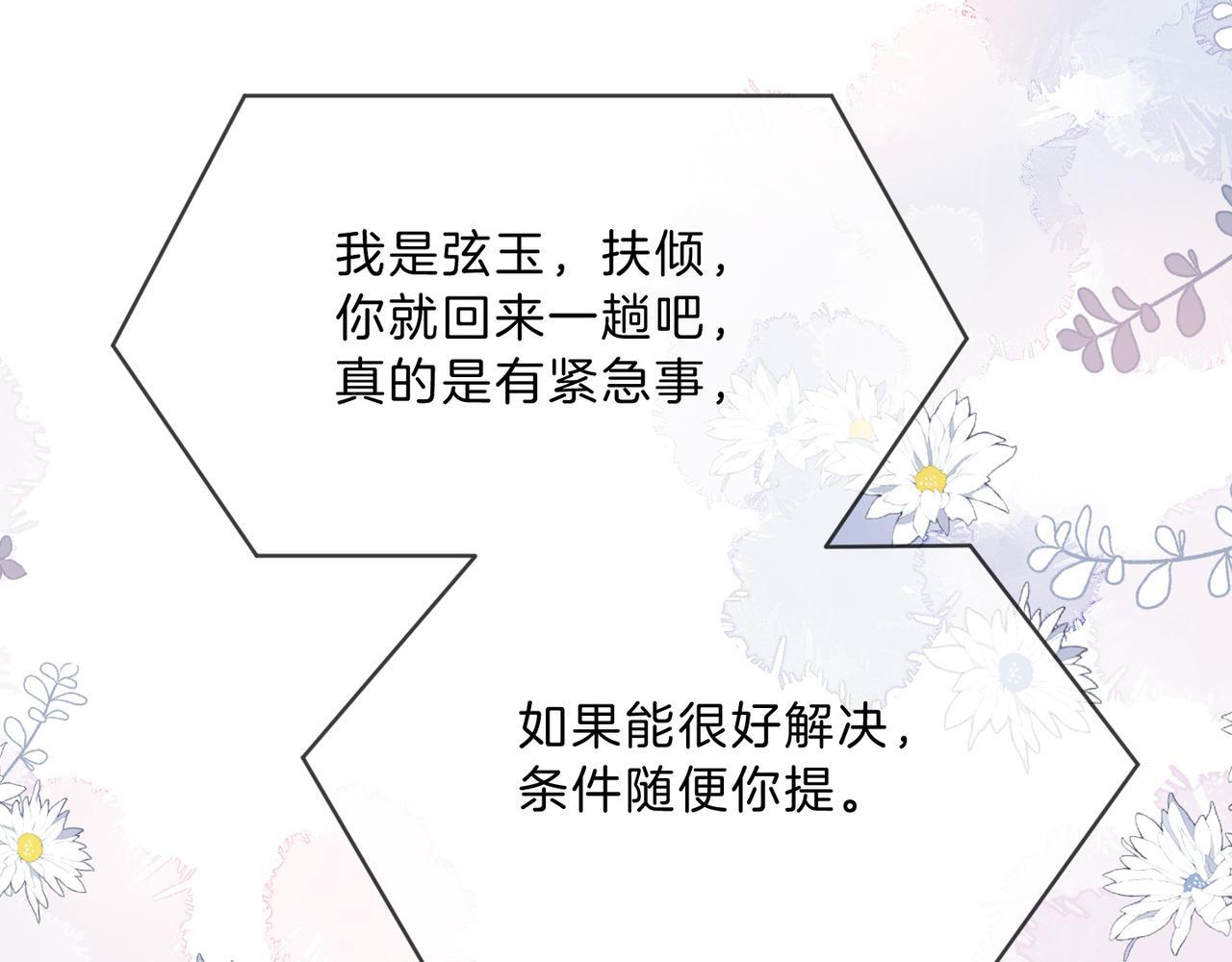 04 老板太妖孽怎么办132
