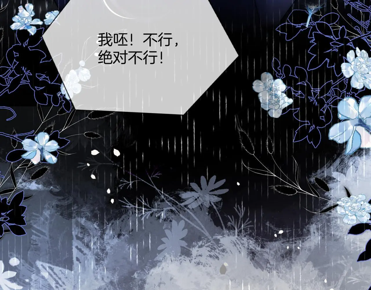 第30话 来一双收拾一双77