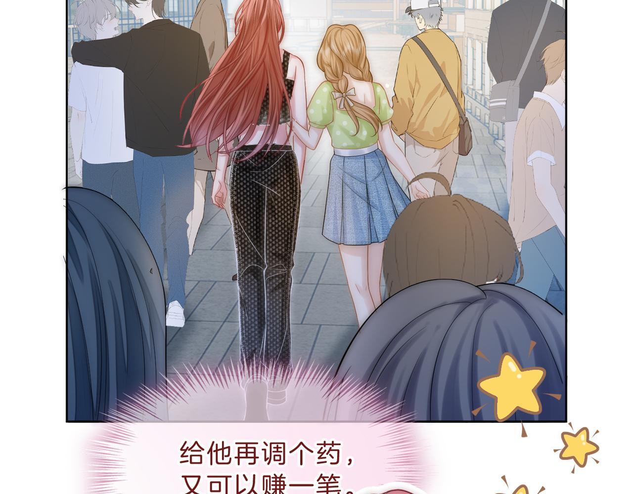 第14话 黑粉秒被攻略92