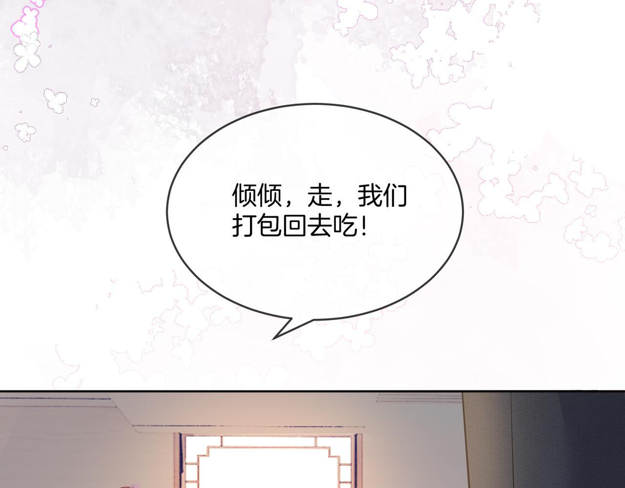 第16话 倾倾被认出来了？19