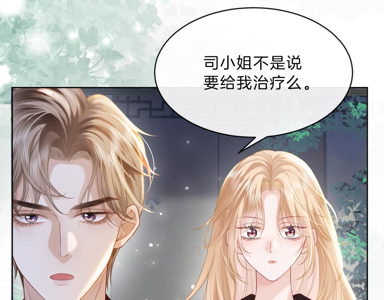 第10话  “告白”8