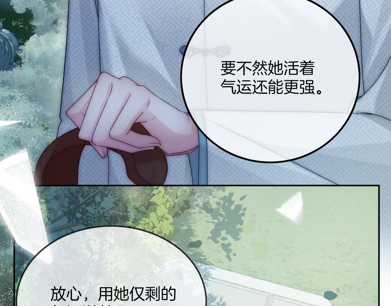08 恶人反噬36