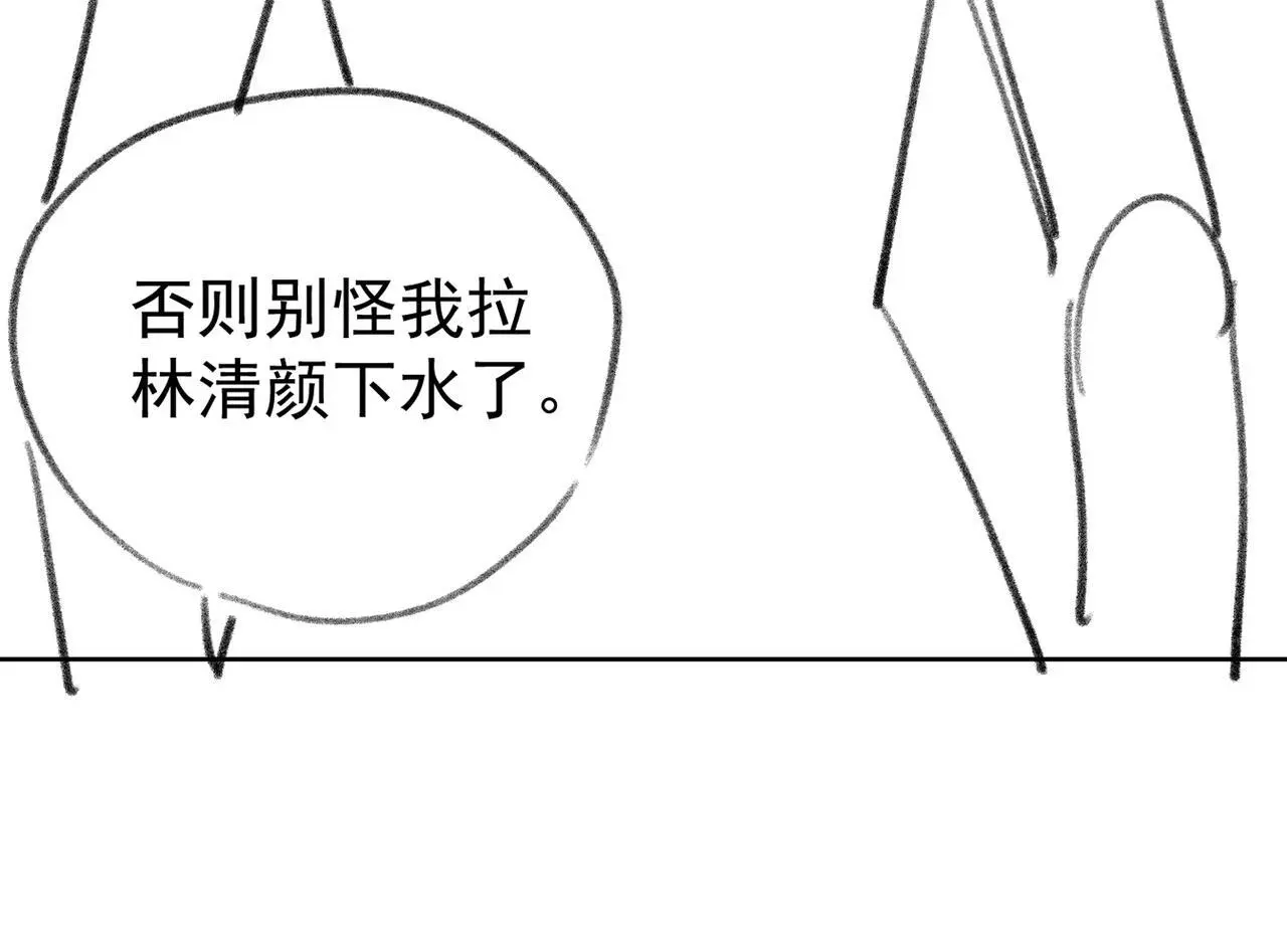 第26话 不好意思手滑了117