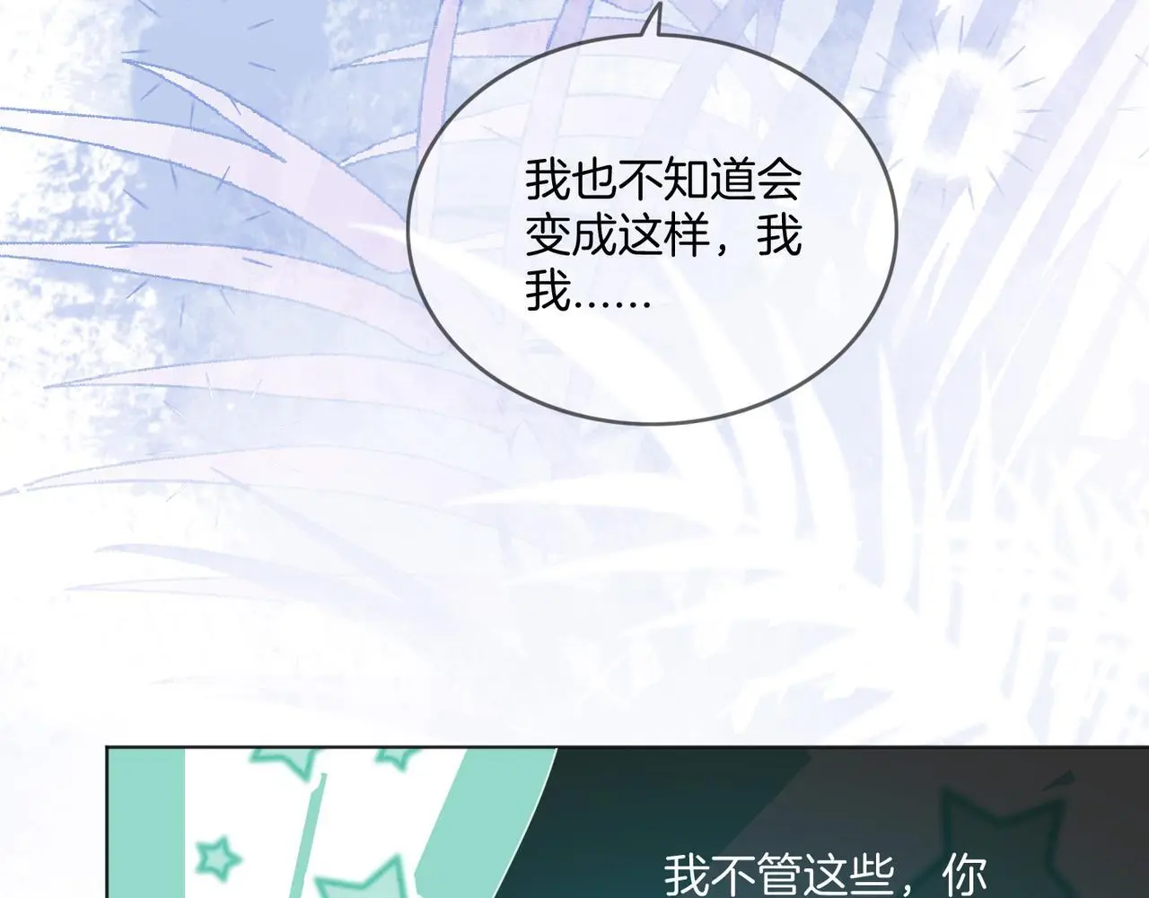 第28话 白莲花姐妹齐齐被骂78