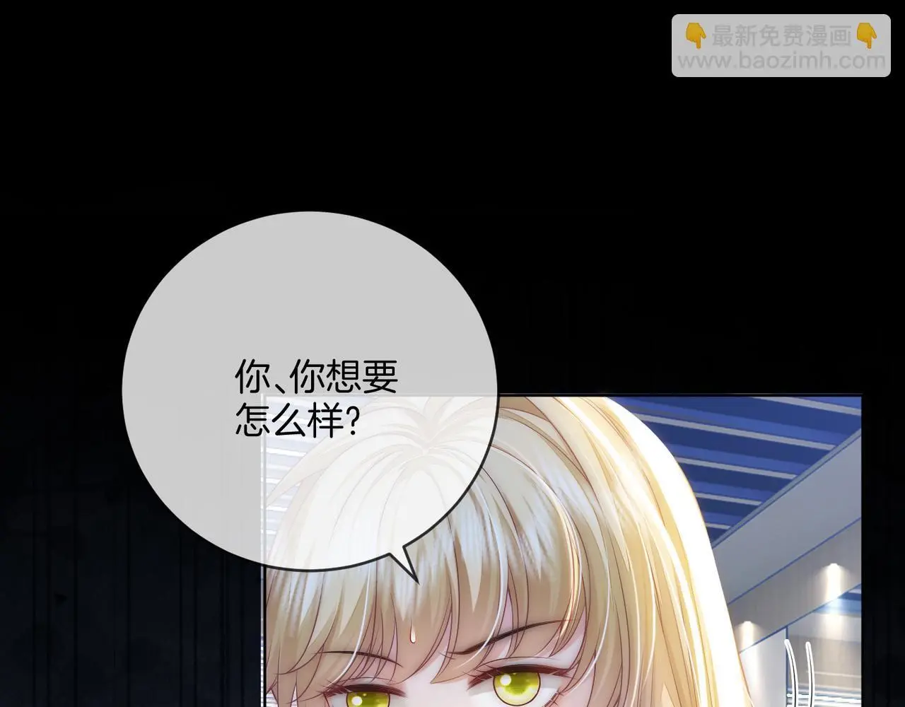 第25话 敢挖我的墙角?66