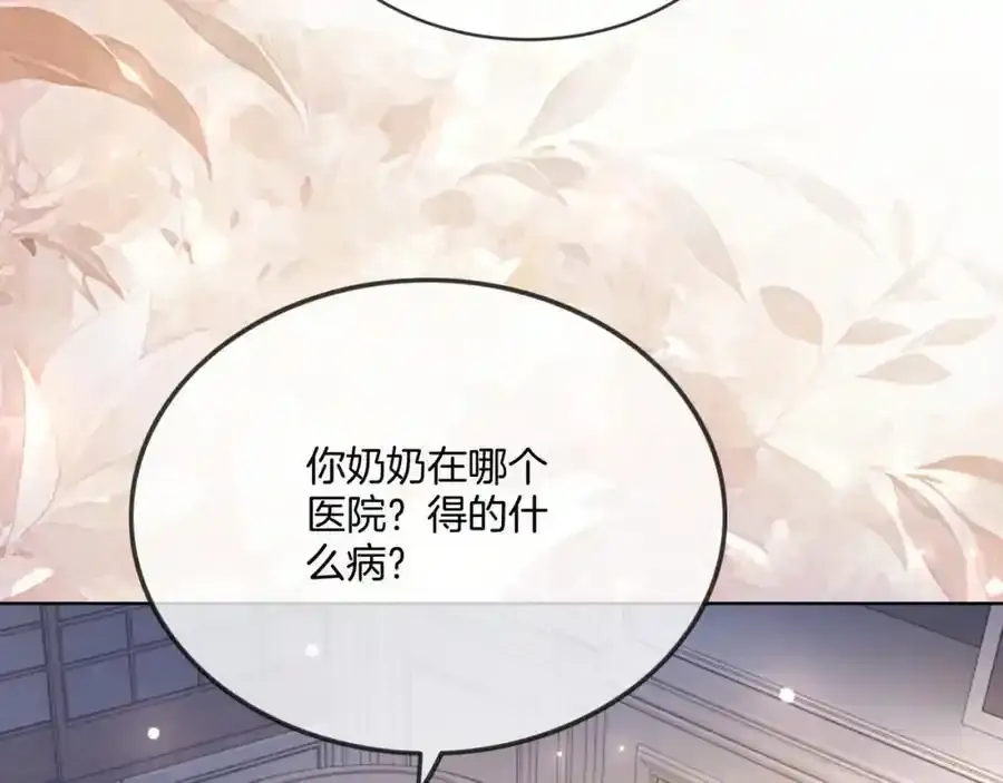 第40话 整治无良节目组90
