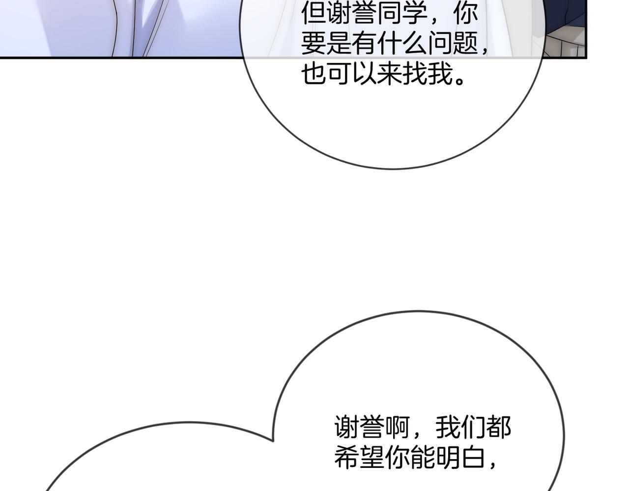第12话 回怼黑幕节目组66