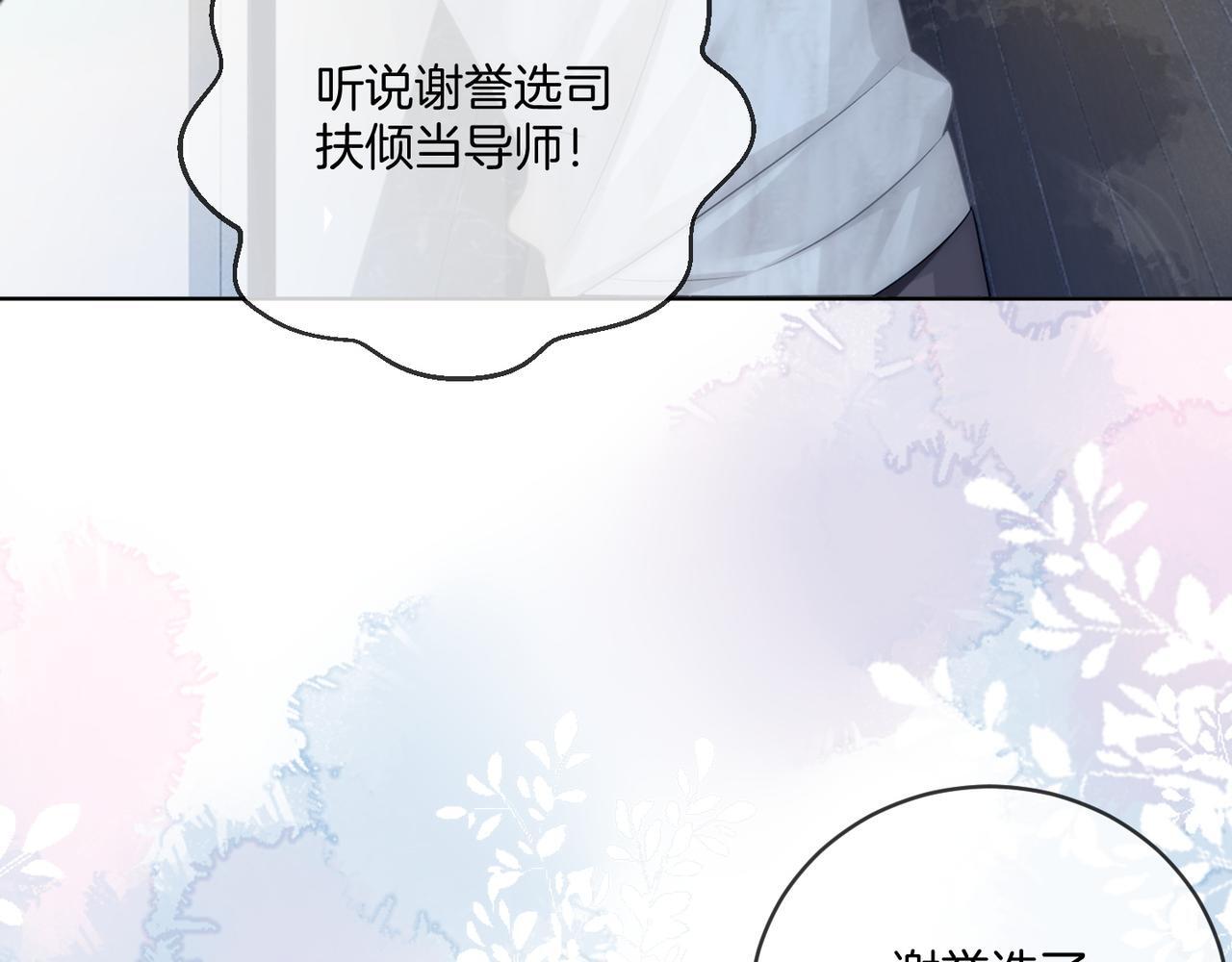 第14话 黑粉秒被攻略22