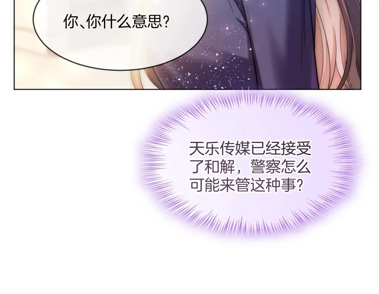 第30话 来一双收拾一双12