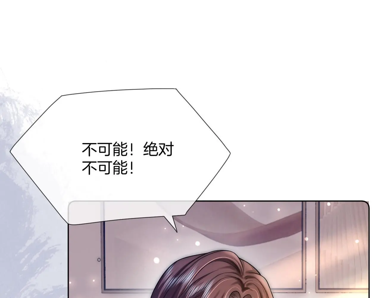 第25话 敢挖我的墙角?75