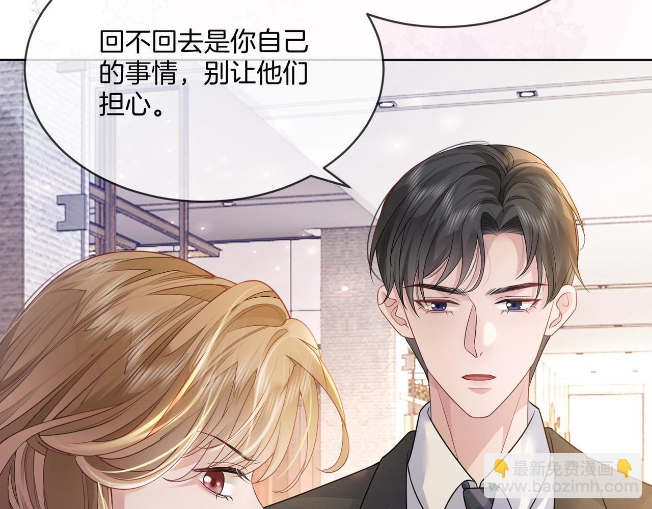 第16话 倾倾被认出来了？17