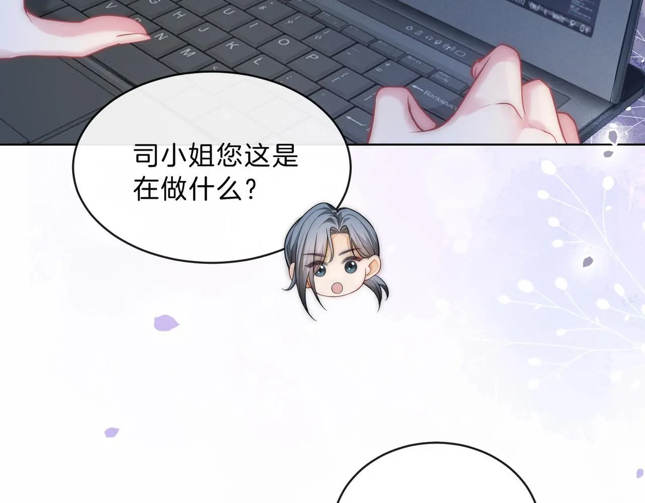 第25话 敢挖我的墙角?21