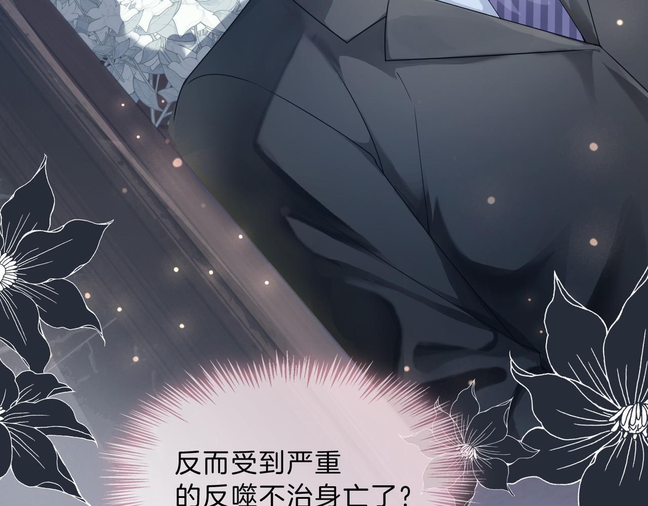 08 恶人反噬51
